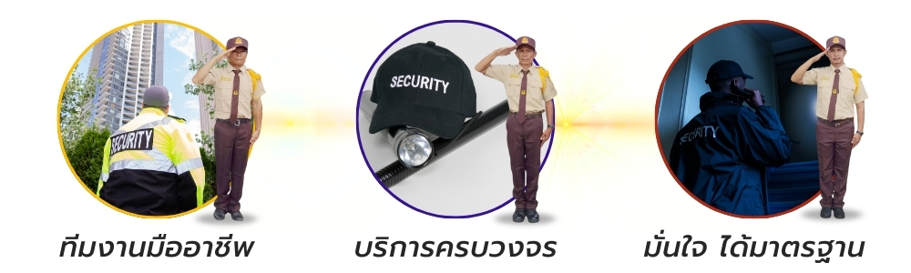 บริษัท รักษาความปลอดภัย เอส.ที.การ์ด (ประเทศไทย) จำกัด